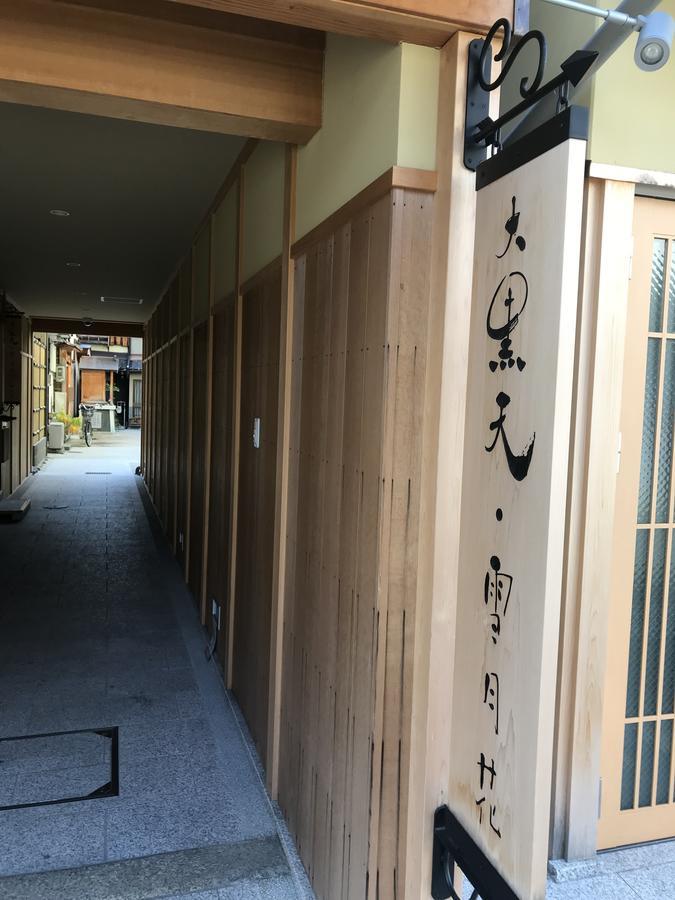 Kikue Hotel 京都 外观 照片