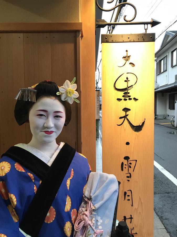 Kikue Hotel 京都 外观 照片